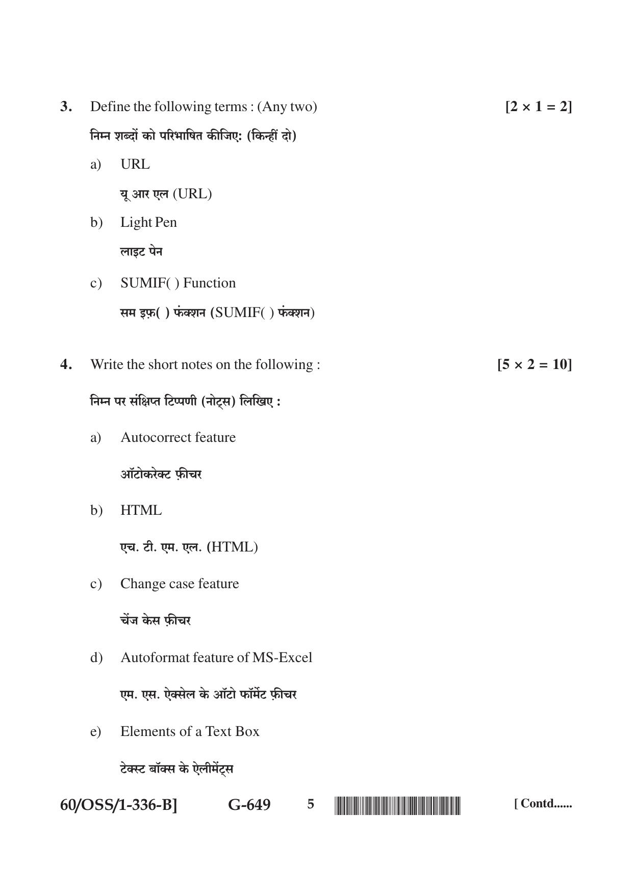 NIOS Jan-Feb 2021 Class 12 Data Entry Operations (SET B) Question Paper - Page 5