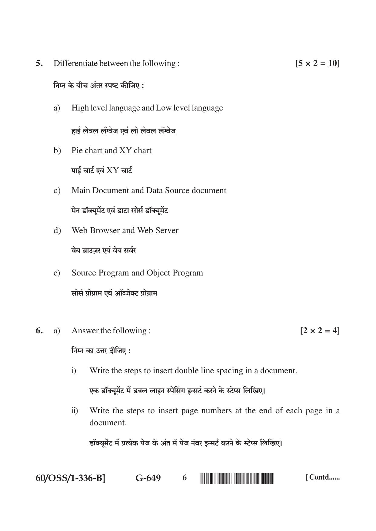 NIOS Jan-Feb 2021 Class 12 Data Entry Operations (SET B) Question Paper - Page 6