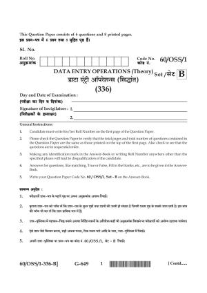 NIOS Jan-Feb 2021 Class 12 Data Entry Operations (SET B) Question Paper