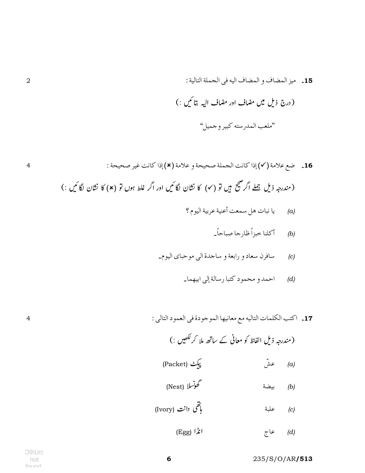 NIOS October 2019 Class 10 Arabic Question Paper - Page 6