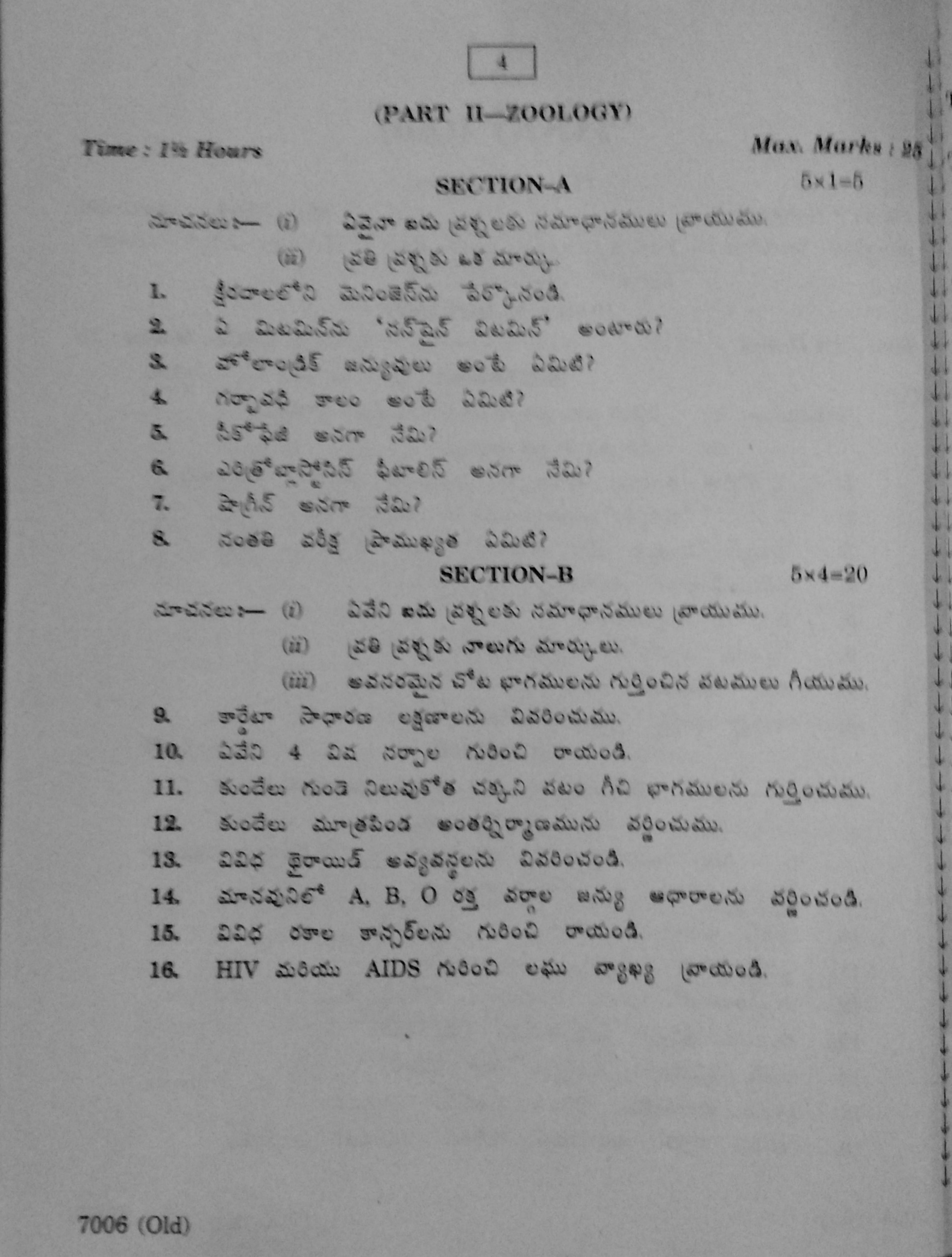 AP Inter 2nd Year Physical Sciences Physics Chemistry II old Bridgecourse(2) March-2020-Vocational Question Paper - Page 2