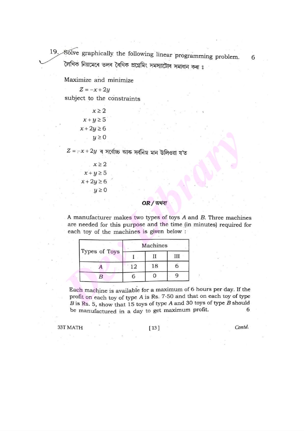 Assam HS 2nd Year Mathematics 2023 Question Paper - Page 13