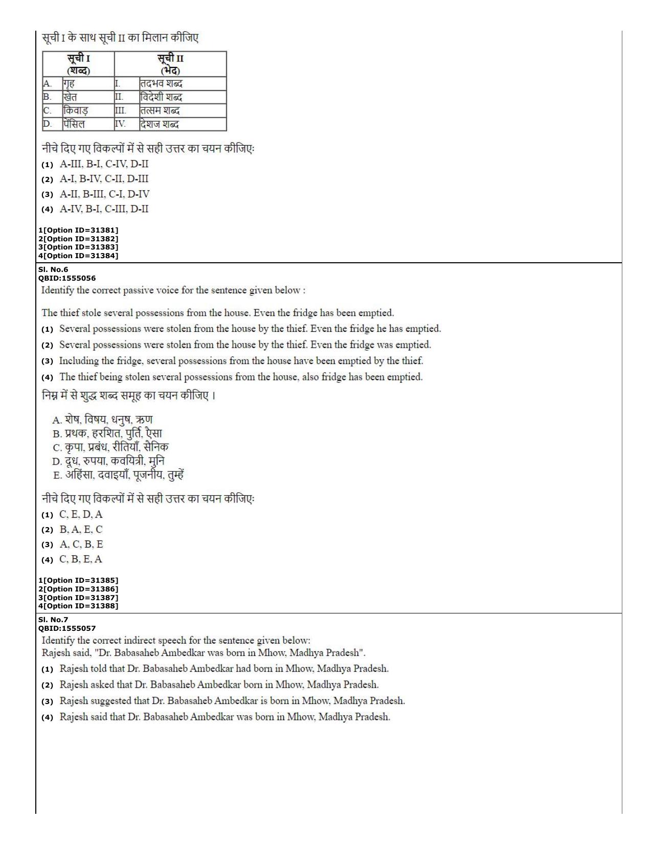 CUET (PG) 2022: PGQP-60 Japanese (10-09-2022) Question Paper - Page 3