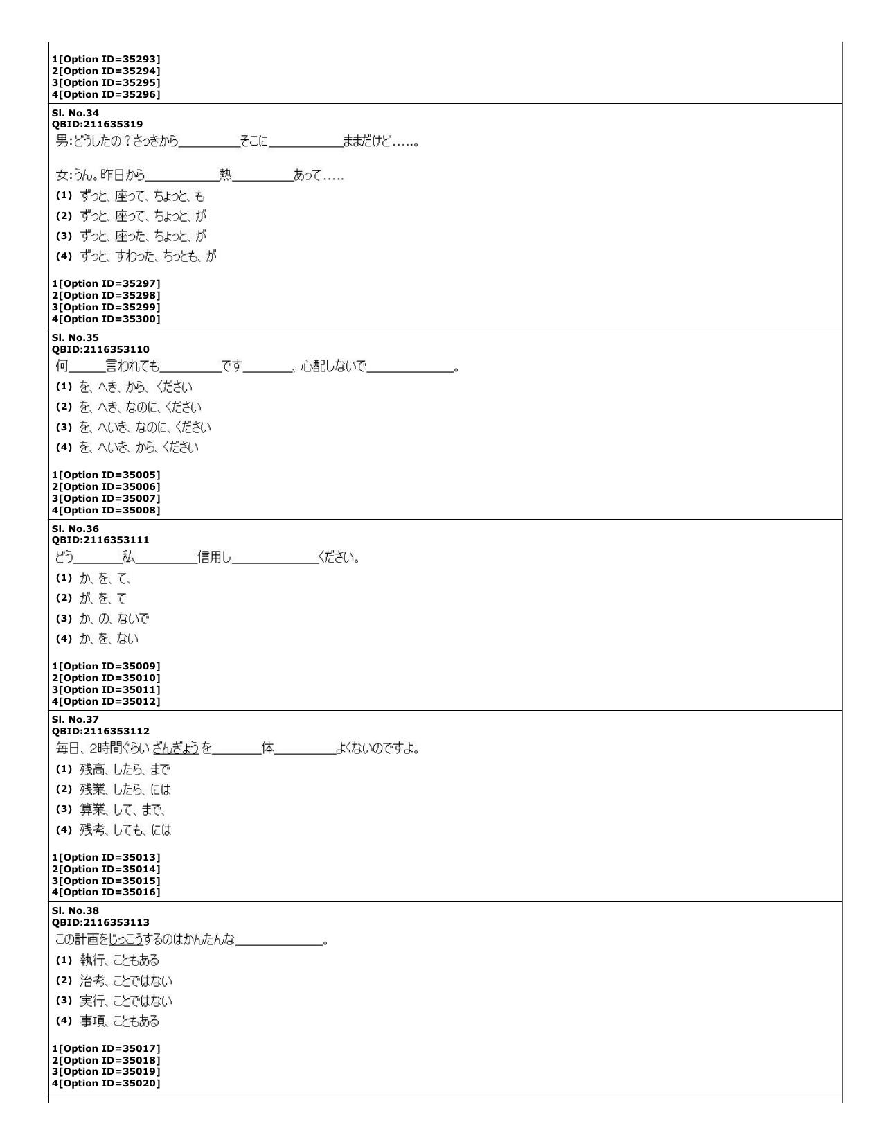 CUET (PG) 2022: PGQP-60 Japanese (10-09-2022) Question Paper - Page 12