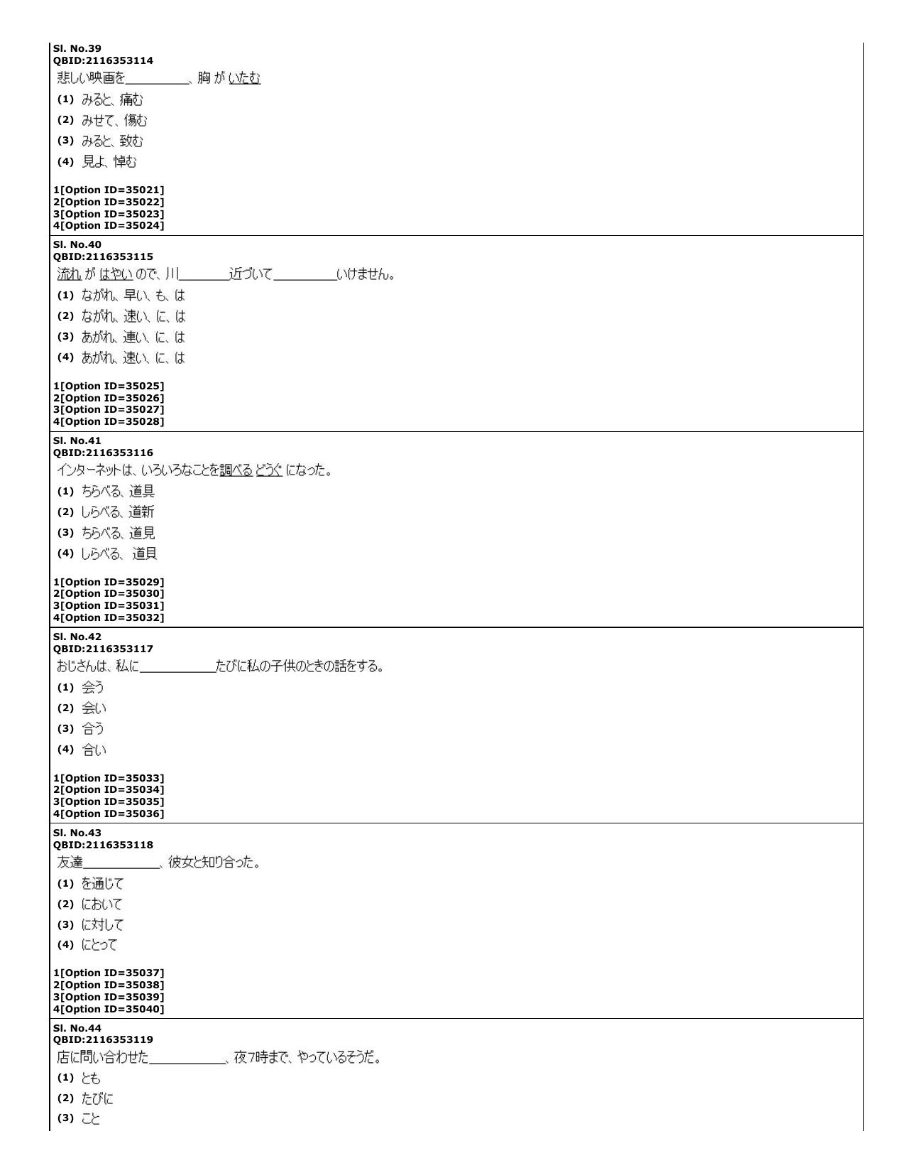 CUET (PG) 2022: PGQP-60 Japanese (10-09-2022) Question Paper - Page 13