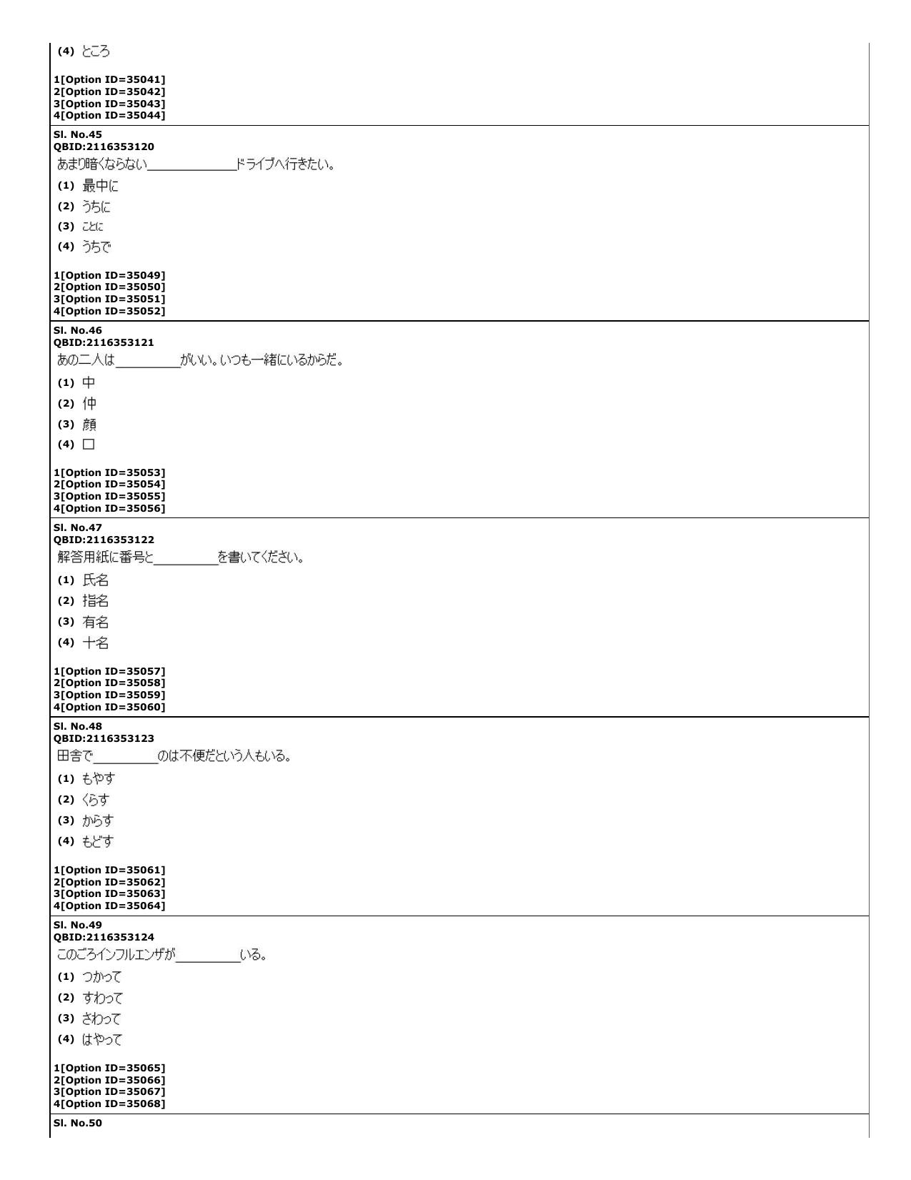 CUET (PG) 2022: PGQP-60 Japanese (10-09-2022) Question Paper - Page 14