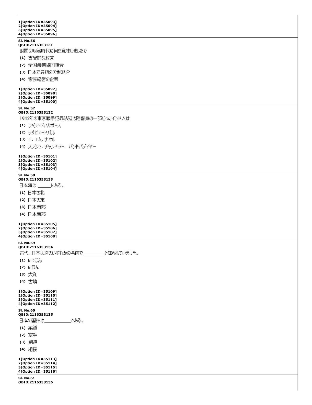 CUET (PG) 2022: PGQP-60 Japanese (10-09-2022) Question Paper - Page 16
