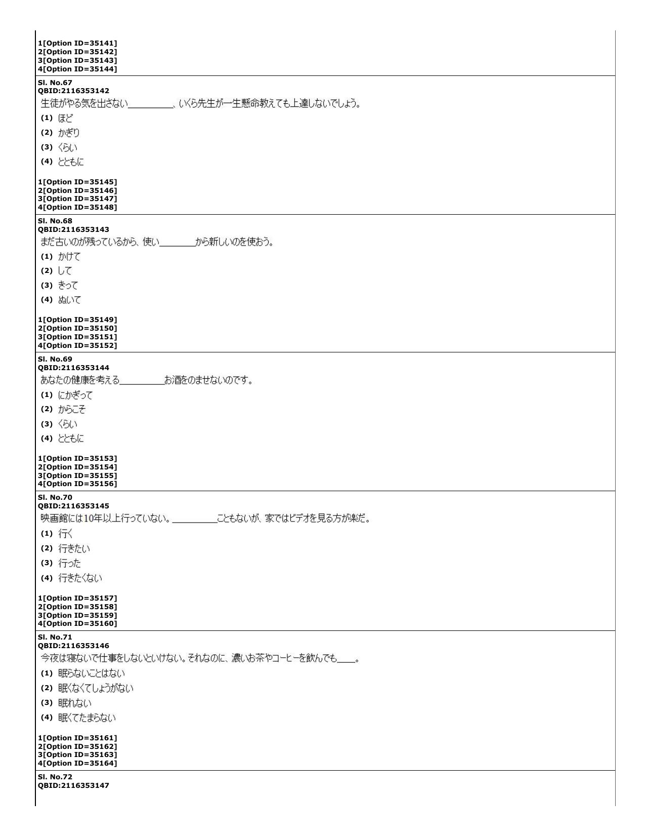 CUET (PG) 2022: PGQP-60 Japanese (10-09-2022) Question Paper - Page 18