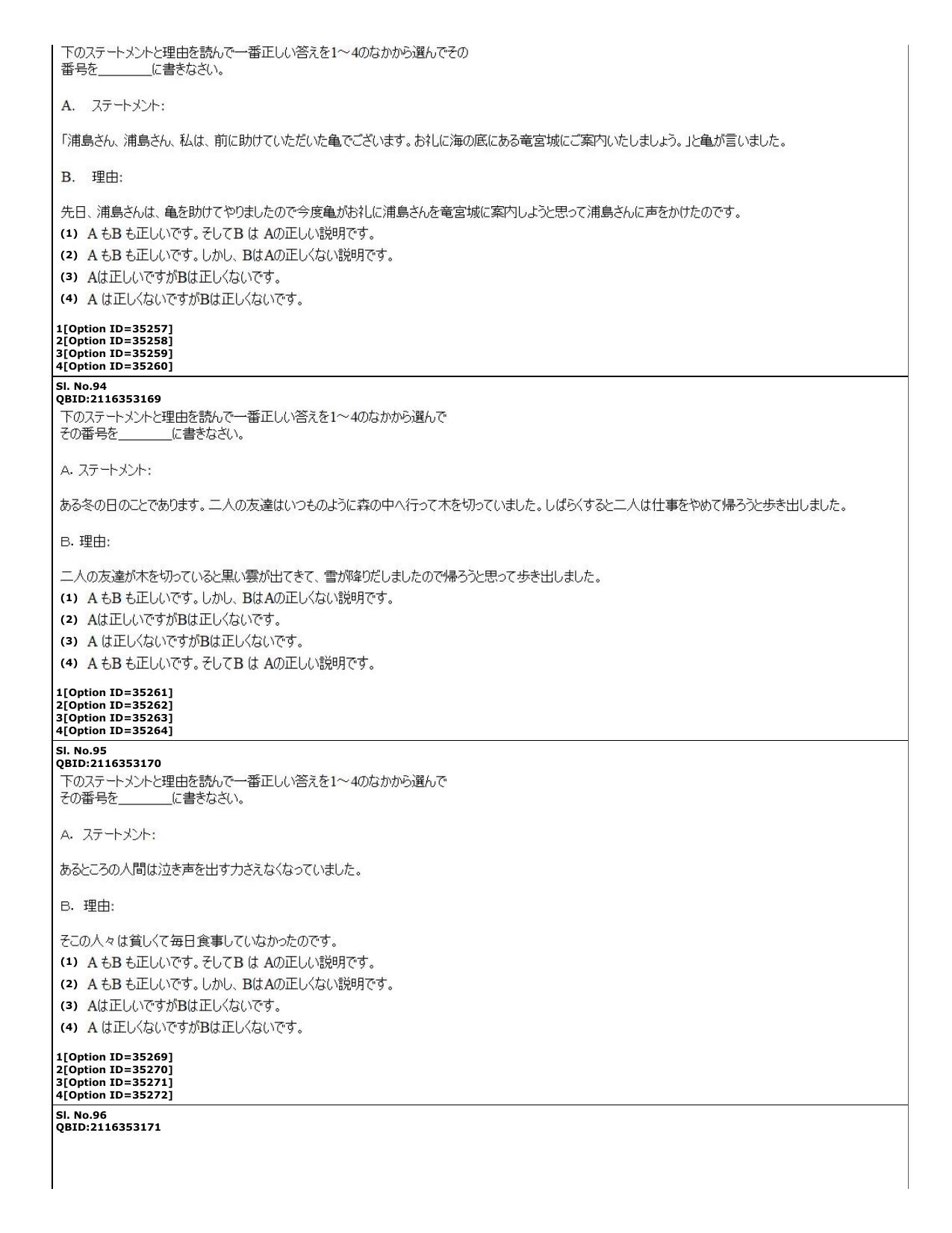 CUET (PG) 2022: PGQP-60 Japanese (10-09-2022) Question Paper - Page 23