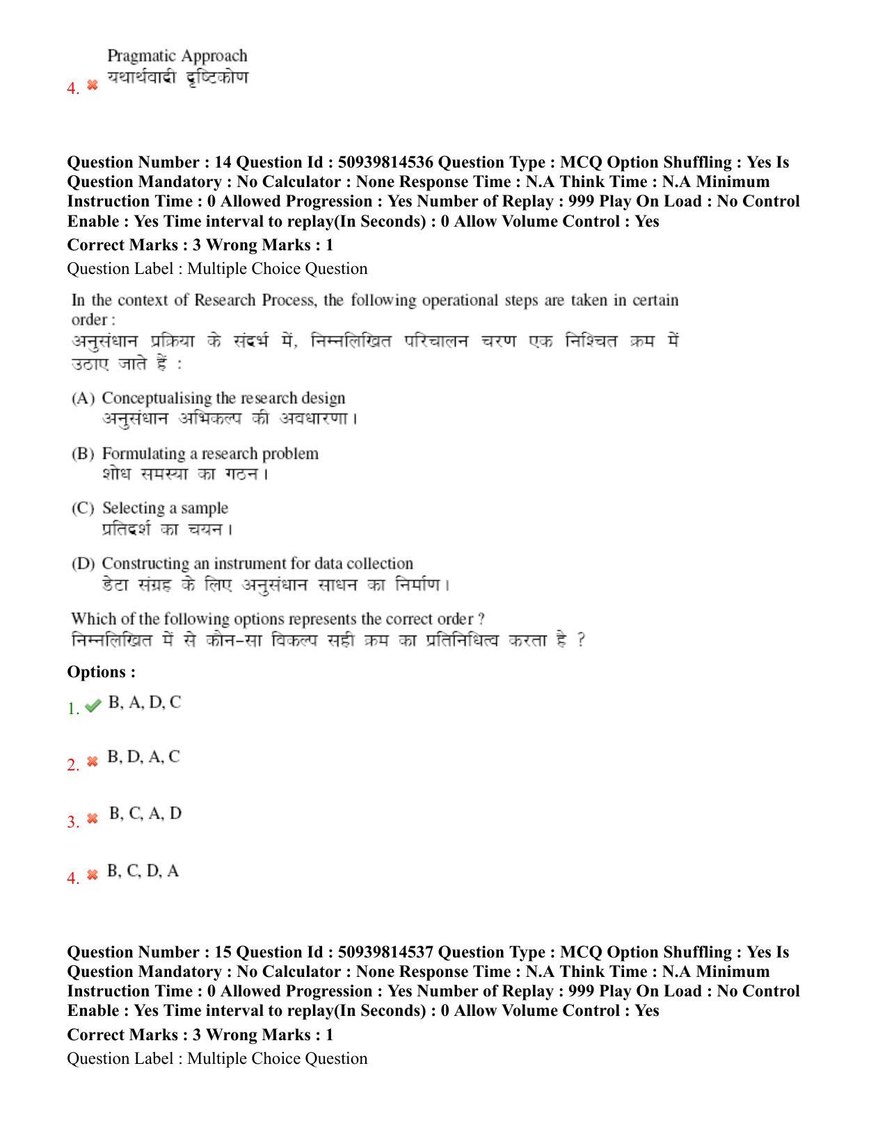 BHU RET Health Statistics 2020 Question Paper  - Page 10