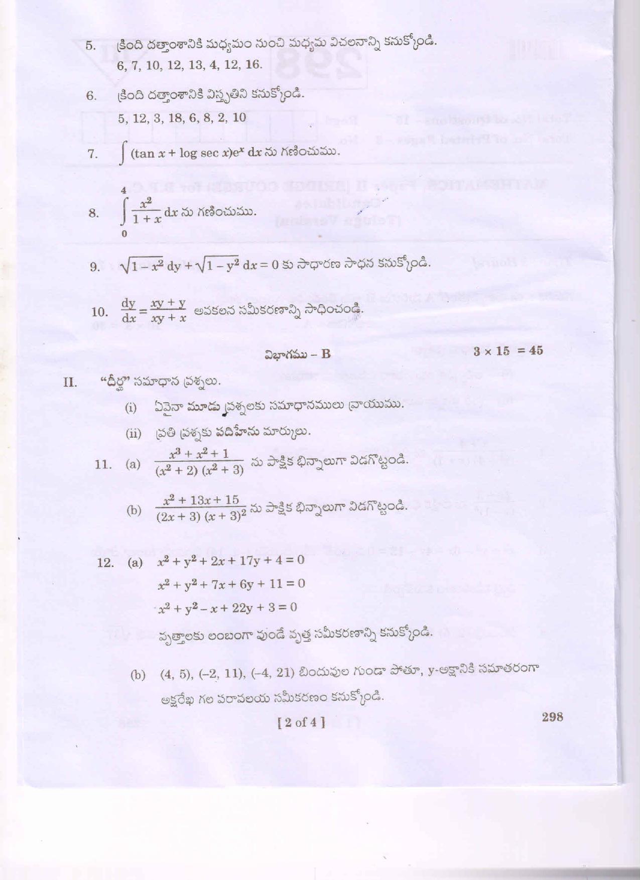 AP Inter 2nd Year Mathematics - II(TM)BridgeCourse Question Paper September-2021 - Page 2