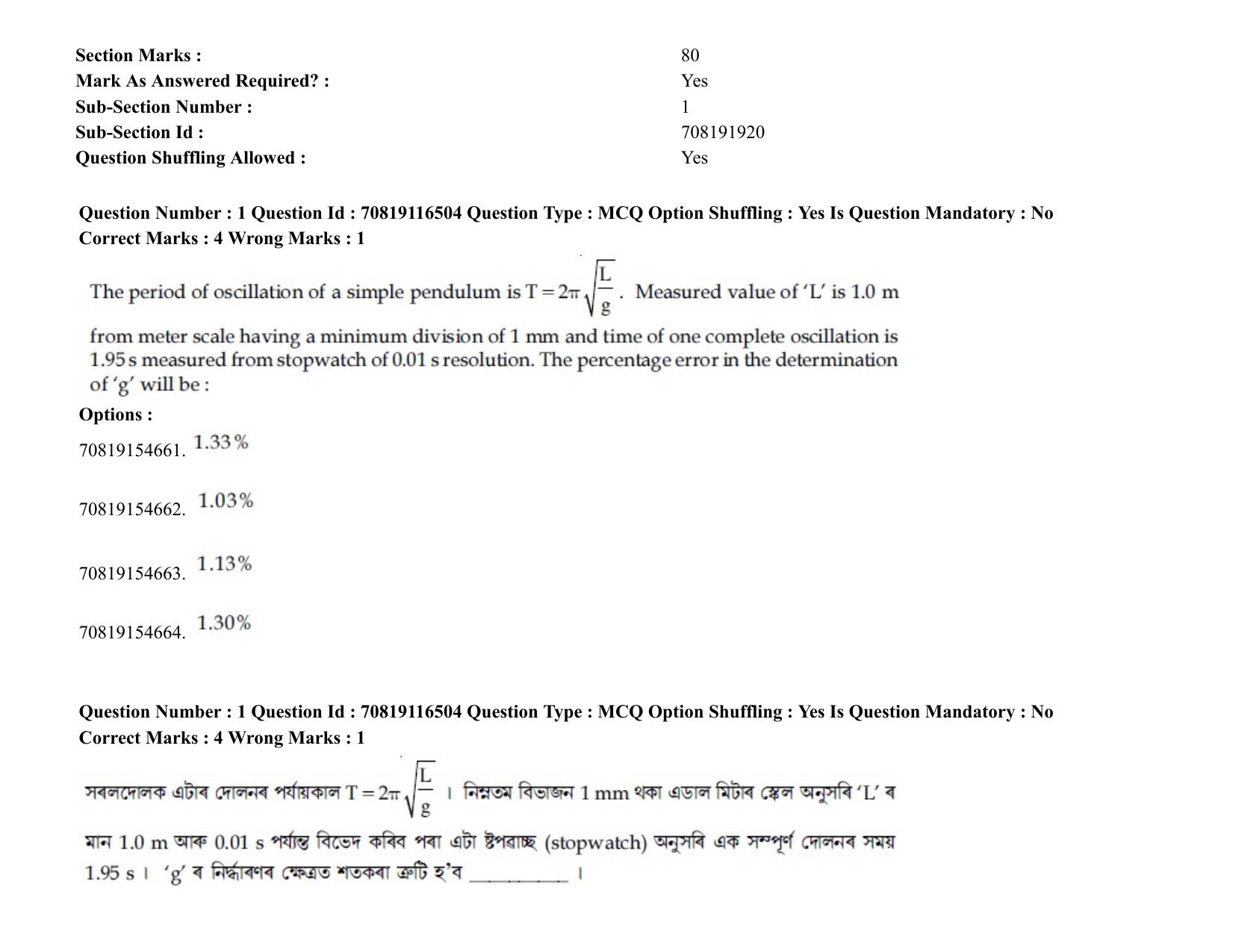 JEE Mains 2021: BTech EA  (Shift 2) 24-02-2021 Question Paper - Page 2