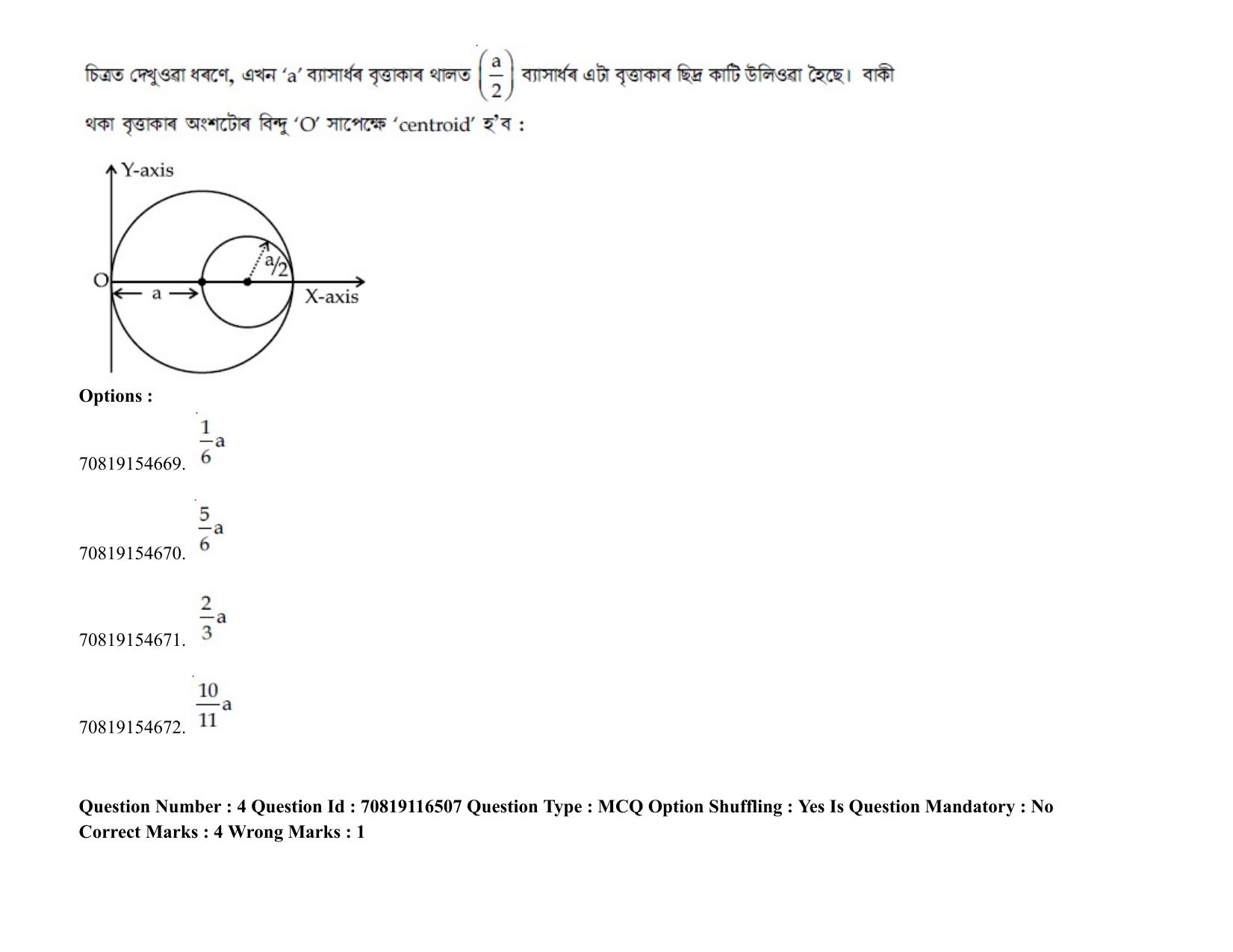JEE Mains 2021: BTech EA  (Shift 2) 24-02-2021 Question Paper - Page 6