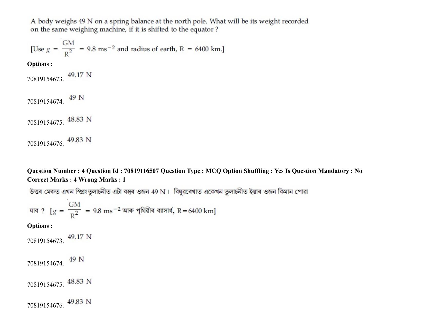 JEE Mains 2021: BTech EA  (Shift 2) 24-02-2021 Question Paper - Page 7