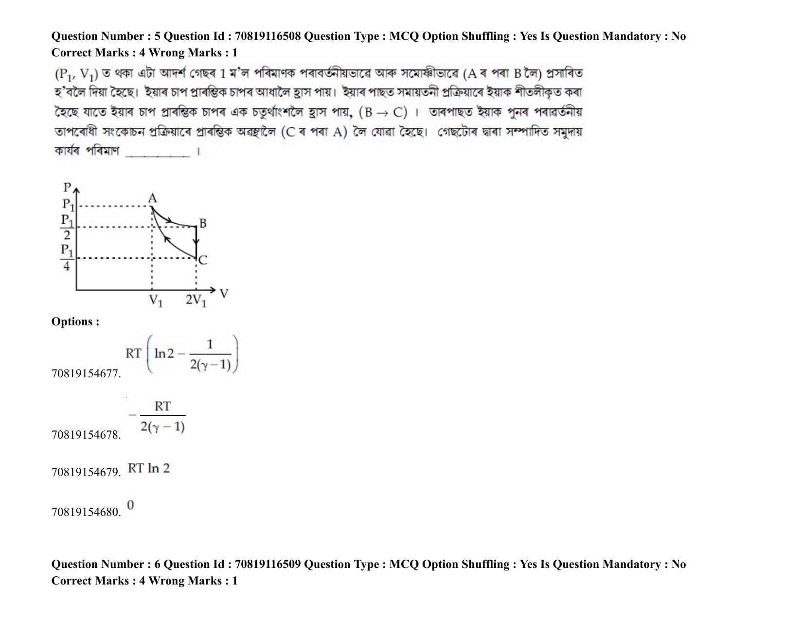 JEE Mains 2021: BTech EA  (Shift 2) 24-02-2021 Question Paper - Page 9