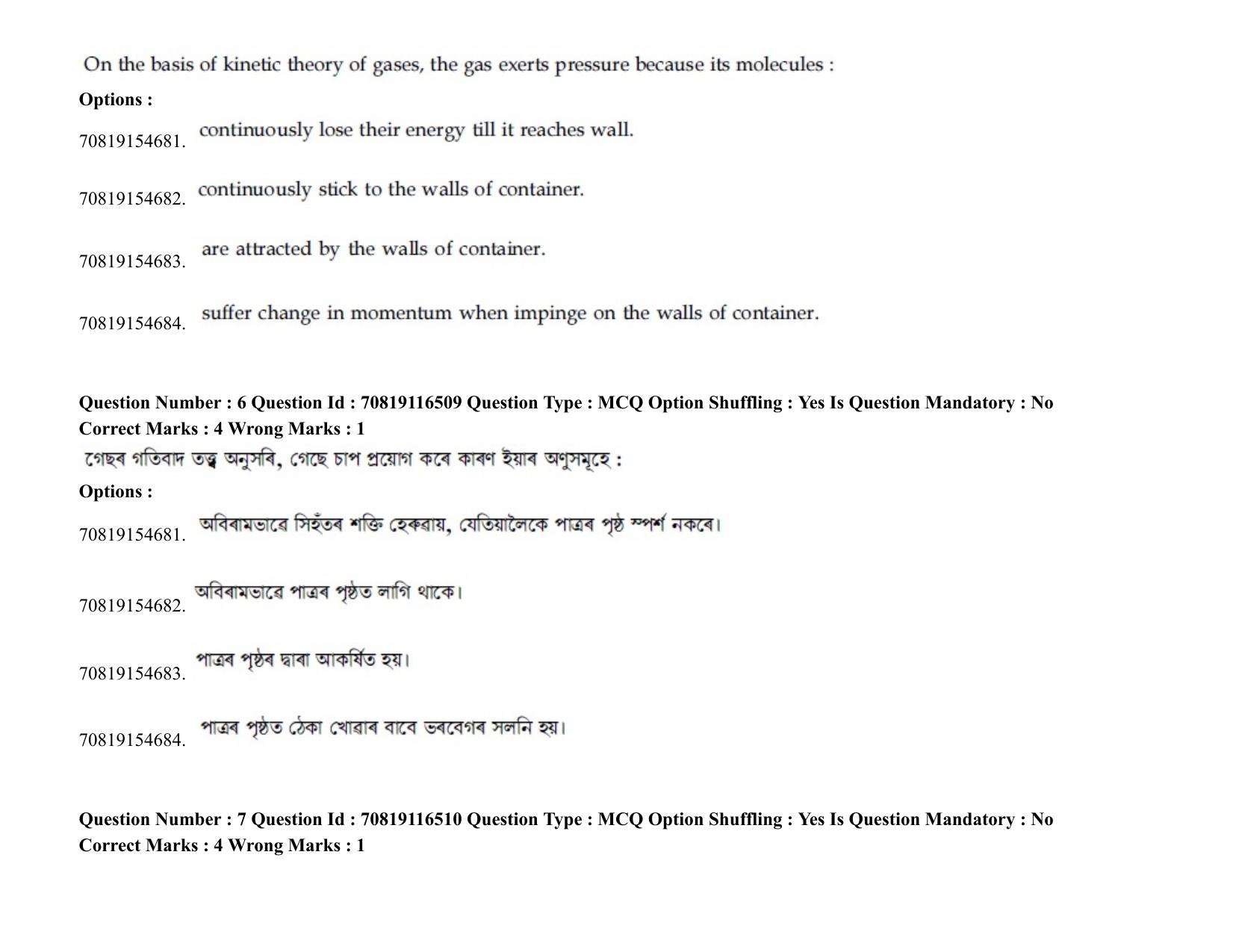 JEE Mains 2021: BTech EA  (Shift 2) 24-02-2021 Question Paper - Page 10