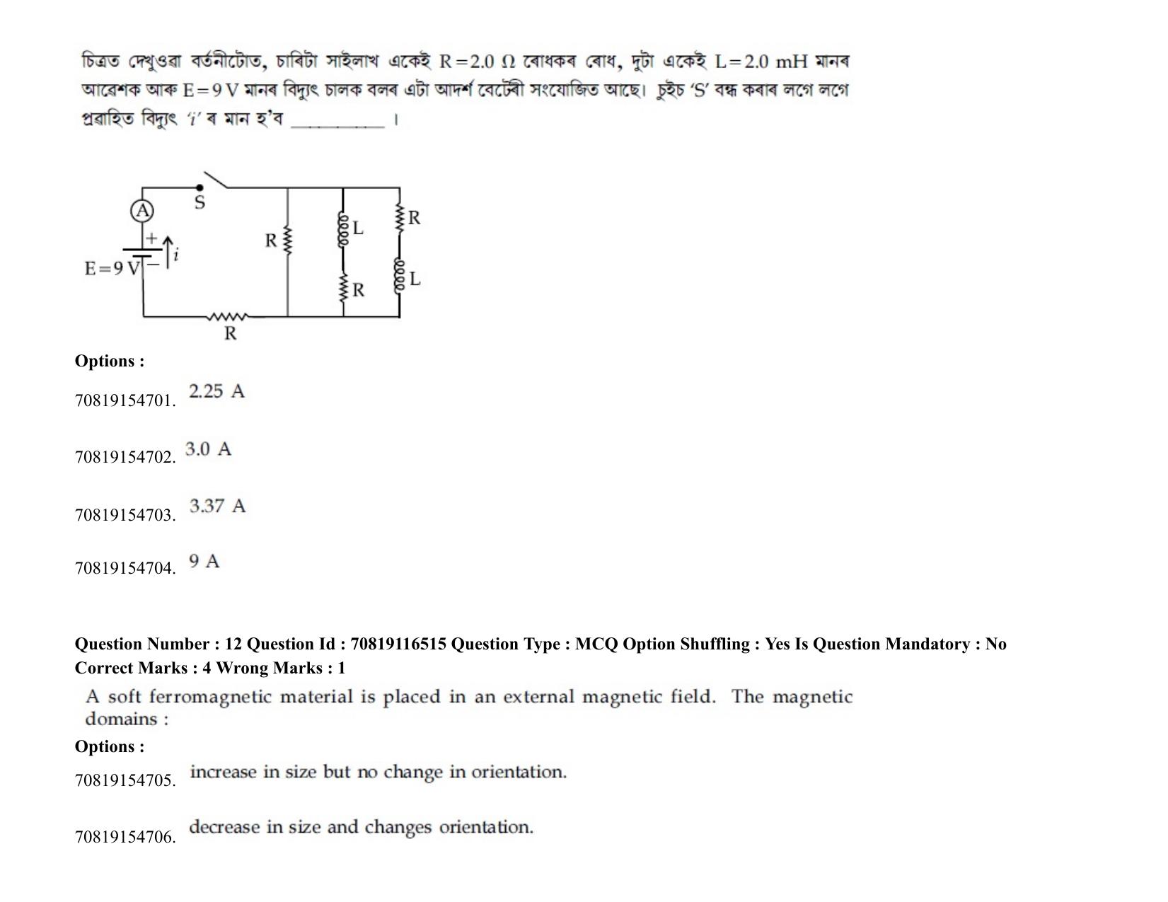 JEE Mains 2021: BTech EA  (Shift 2) 24-02-2021 Question Paper - Page 18
