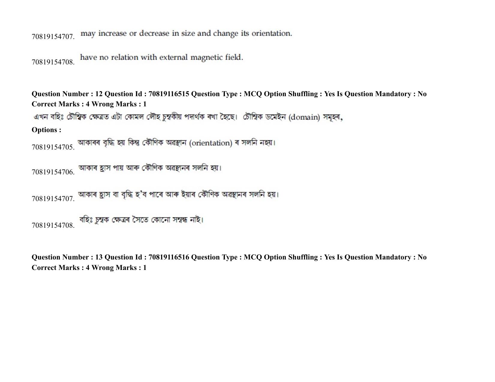 JEE Mains 2021: BTech EA  (Shift 2) 24-02-2021 Question Paper - Page 19