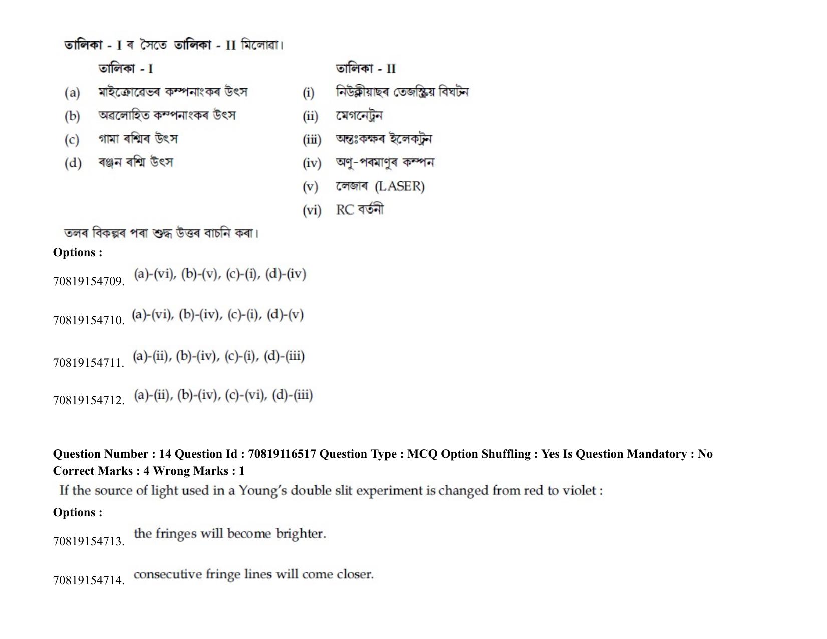 JEE Mains 2021: BTech EA  (Shift 2) 24-02-2021 Question Paper - Page 21