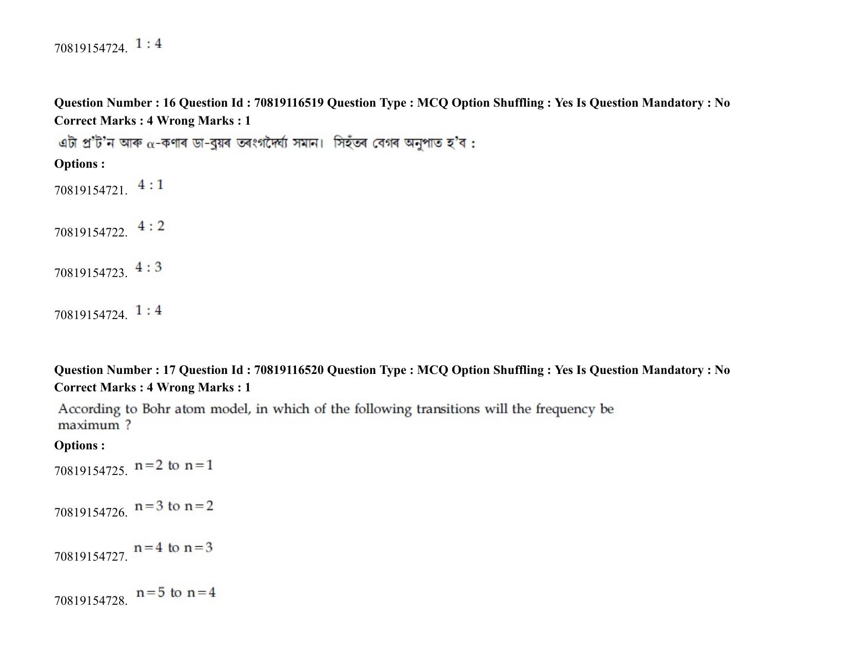 JEE Mains 2021: BTech EA  (Shift 2) 24-02-2021 Question Paper - Page 24