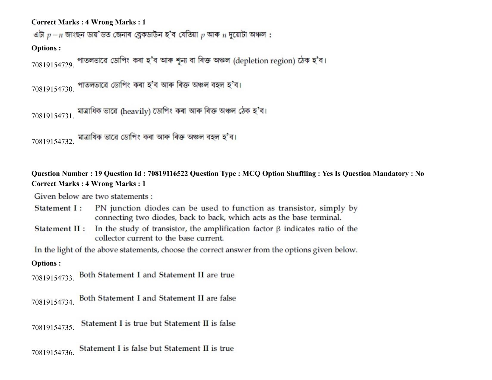 JEE Mains 2021: BTech EA  (Shift 2) 24-02-2021 Question Paper - Page 26