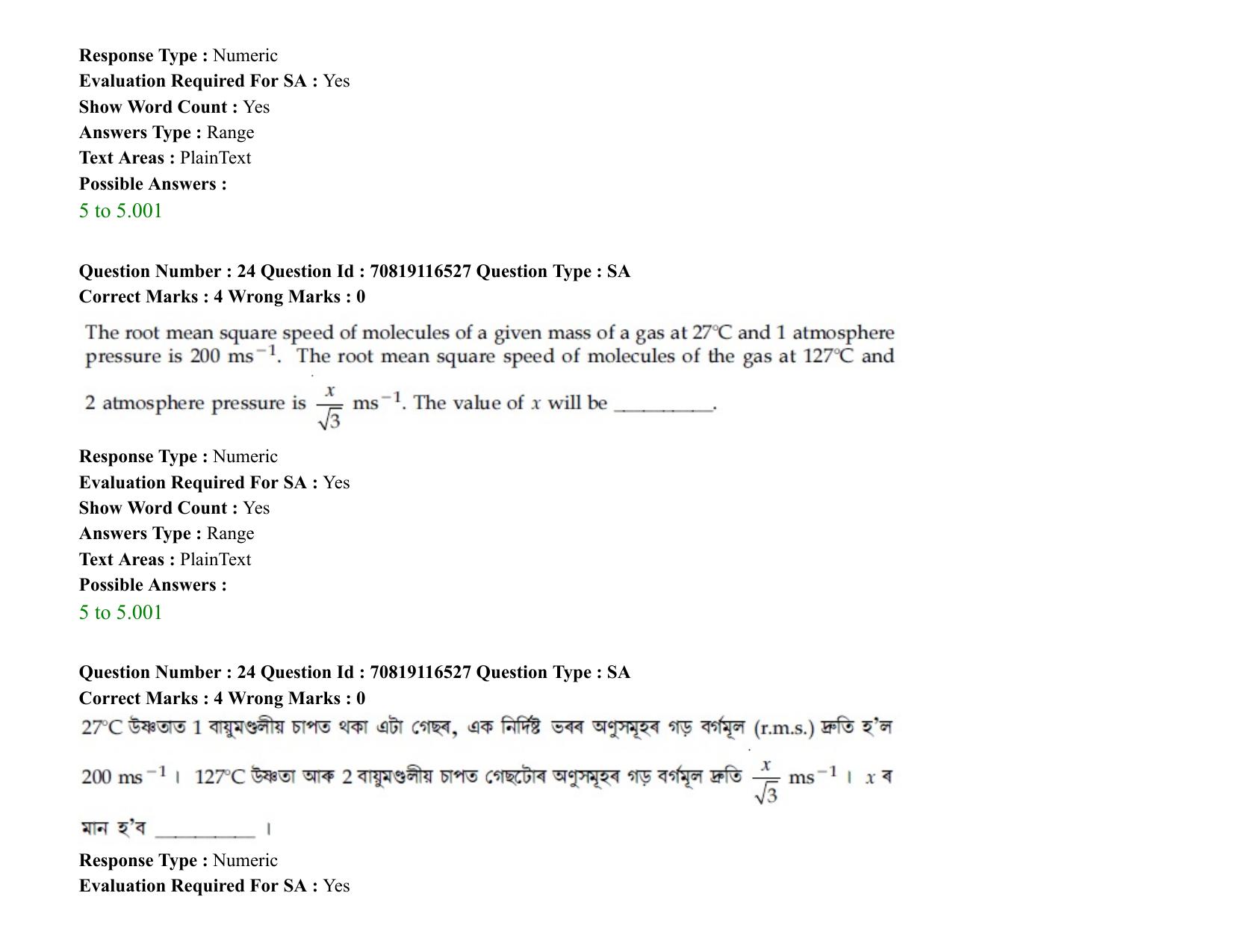 JEE Mains 2021: BTech EA  (Shift 2) 24-02-2021 Question Paper - Page 32