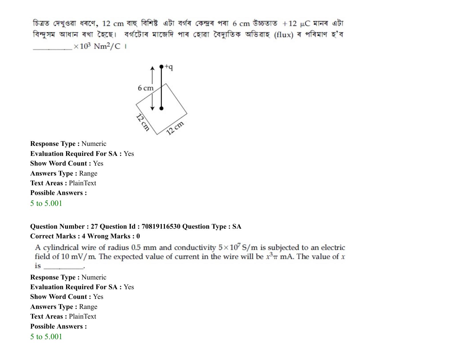 JEE Mains 2021: BTech EA  (Shift 2) 24-02-2021 Question Paper - Page 35