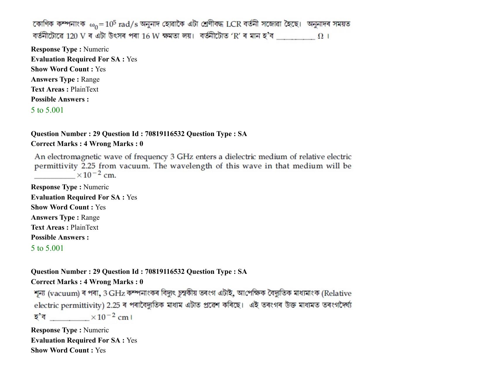 JEE Mains 2021: BTech EA  (Shift 2) 24-02-2021 Question Paper - Page 37