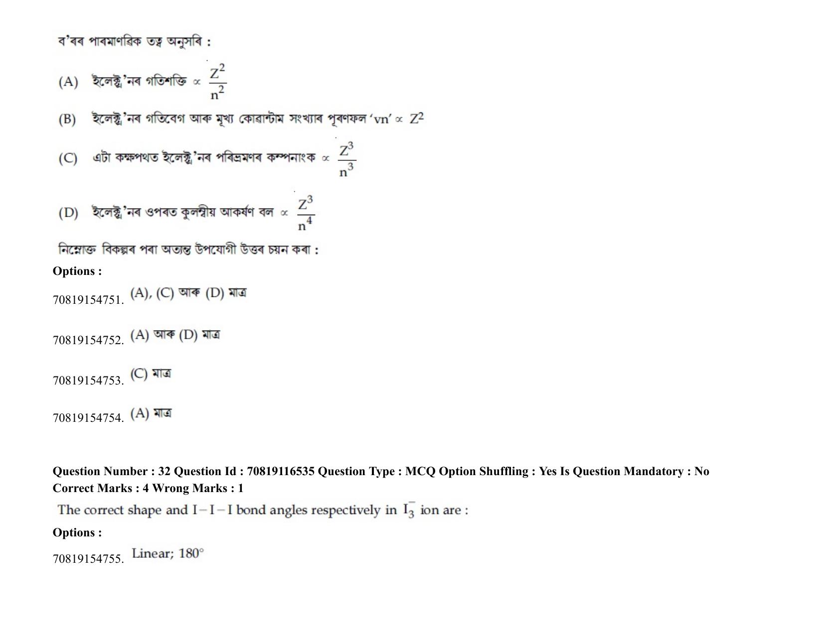 JEE Mains 2021: BTech EA  (Shift 2) 24-02-2021 Question Paper - Page 41
