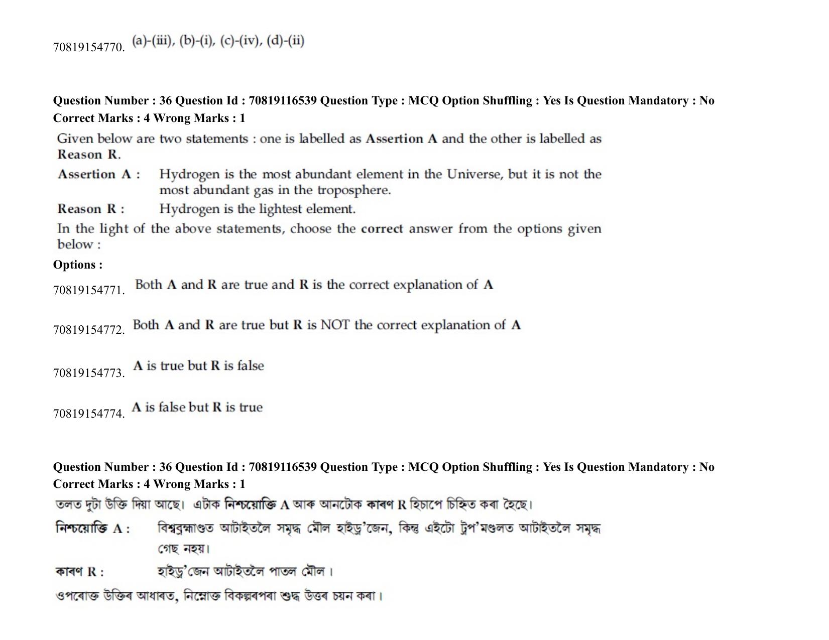 JEE Mains 2021: BTech EA  (Shift 2) 24-02-2021 Question Paper - Page 46