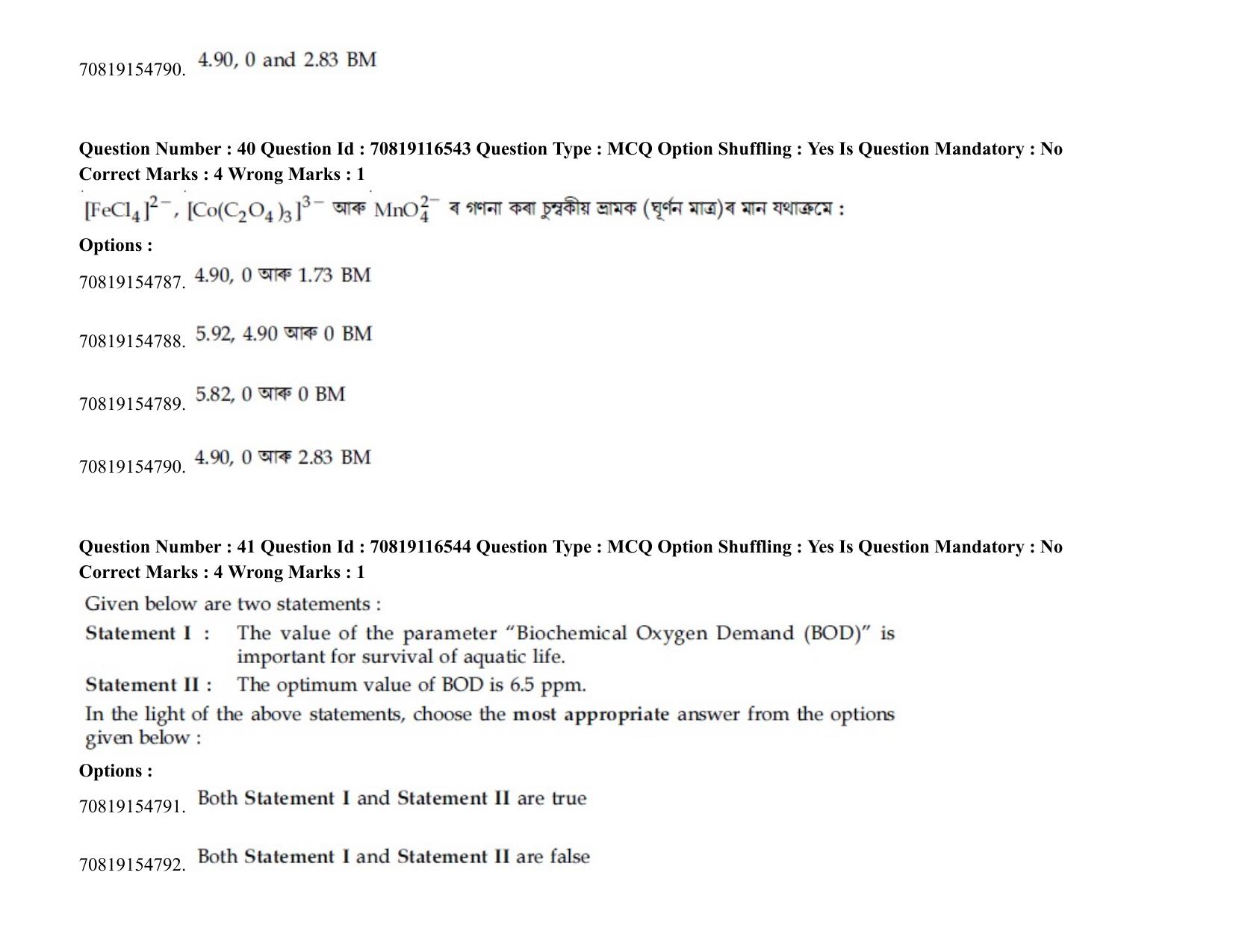 JEE Mains 2021: BTech EA  (Shift 2) 24-02-2021 Question Paper - Page 51