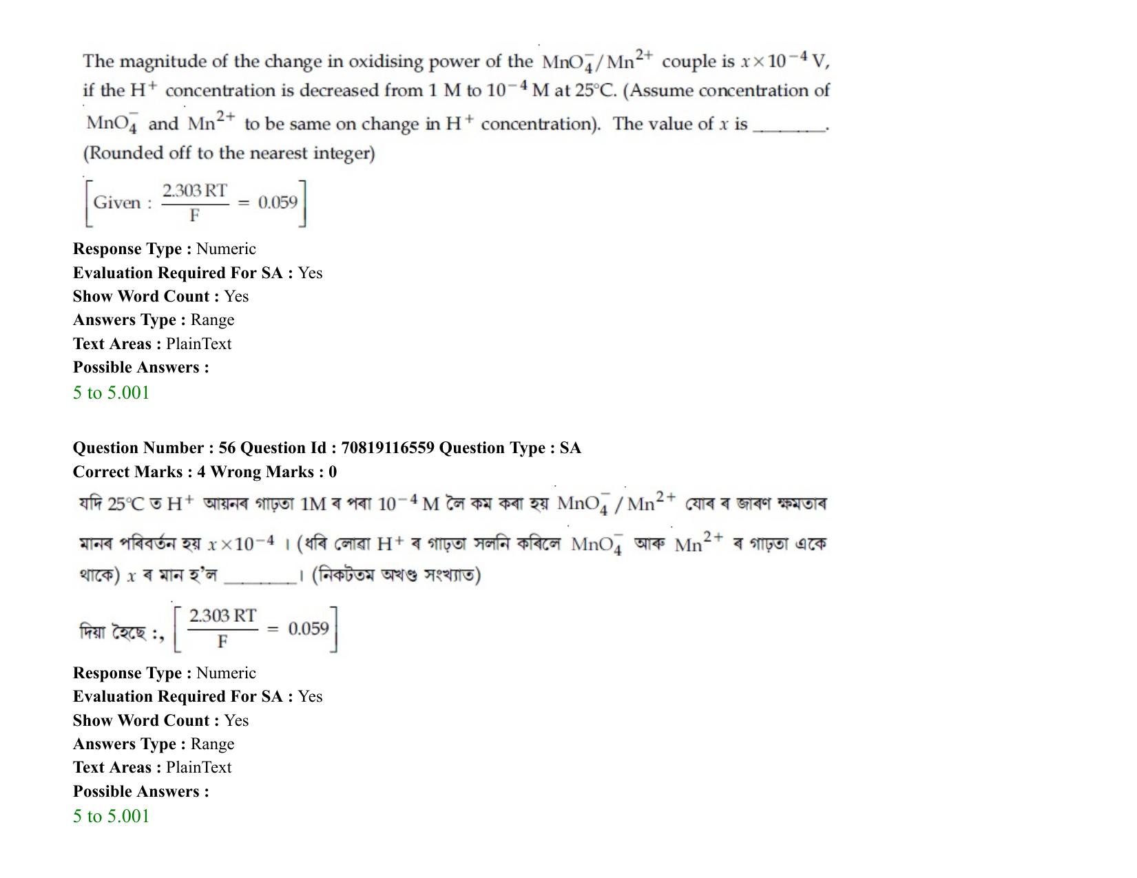 JEE Mains 2021: BTech EA  (Shift 2) 24-02-2021 Question Paper - Page 71