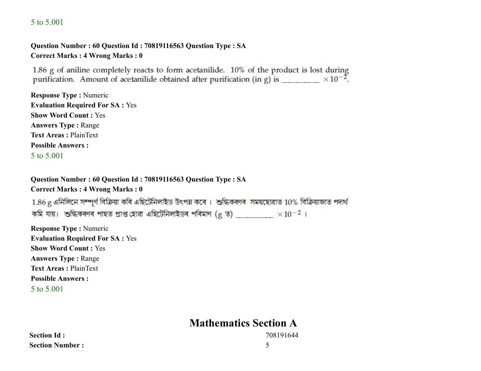JEE Mains 2021: BTech EA  (Shift 2) 24-02-2021 Question Paper - Page 75