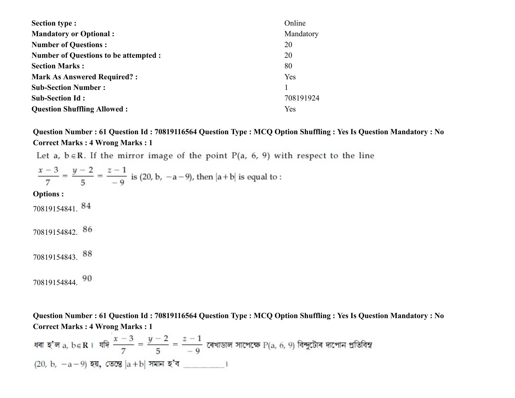 JEE Mains 2021: BTech EA  (Shift 2) 24-02-2021 Question Paper - Page 76
