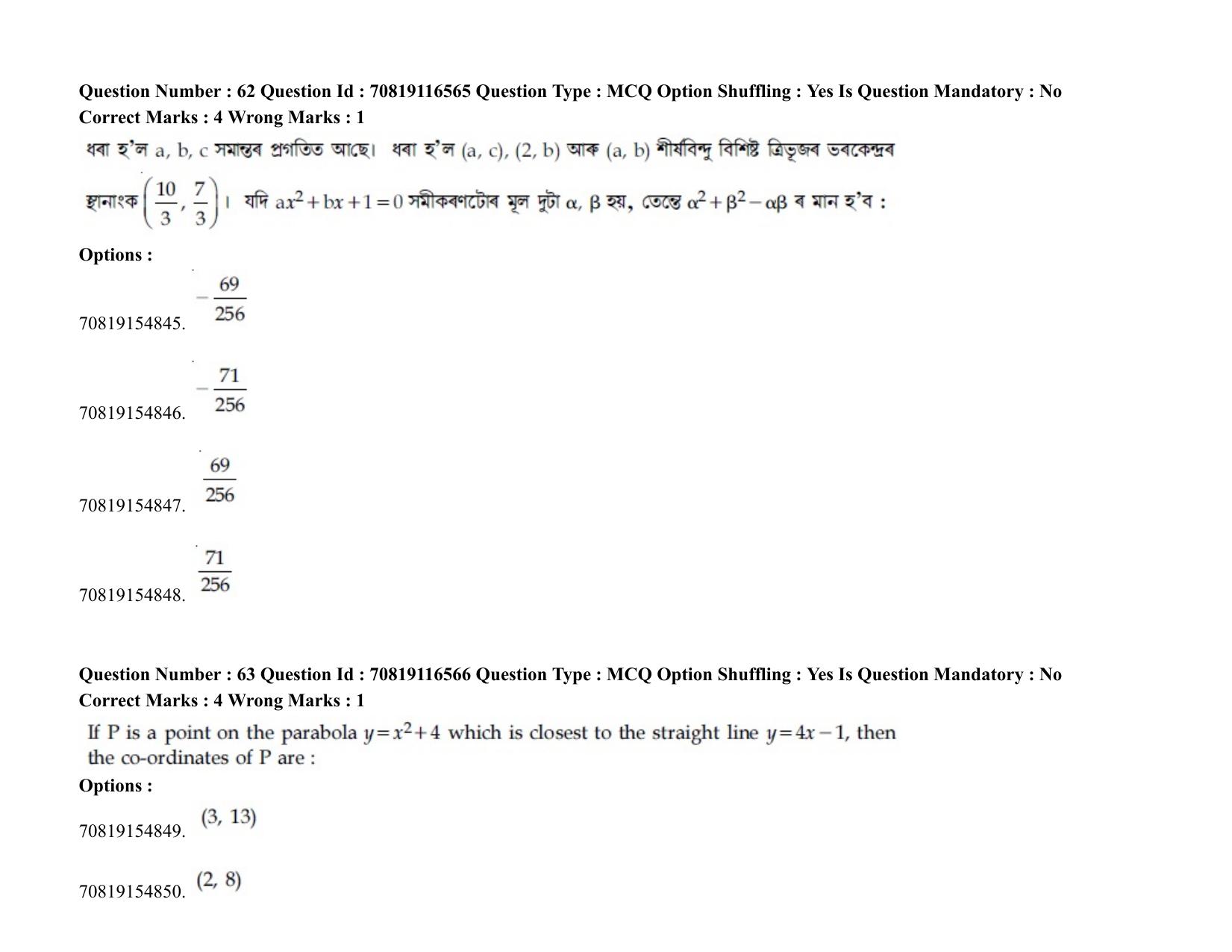 JEE Mains 2021: BTech EA  (Shift 2) 24-02-2021 Question Paper - Page 78