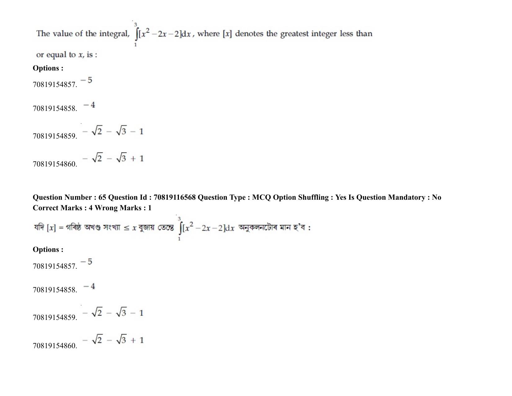 JEE Mains 2021: BTech EA  (Shift 2) 24-02-2021 Question Paper - Page 81
