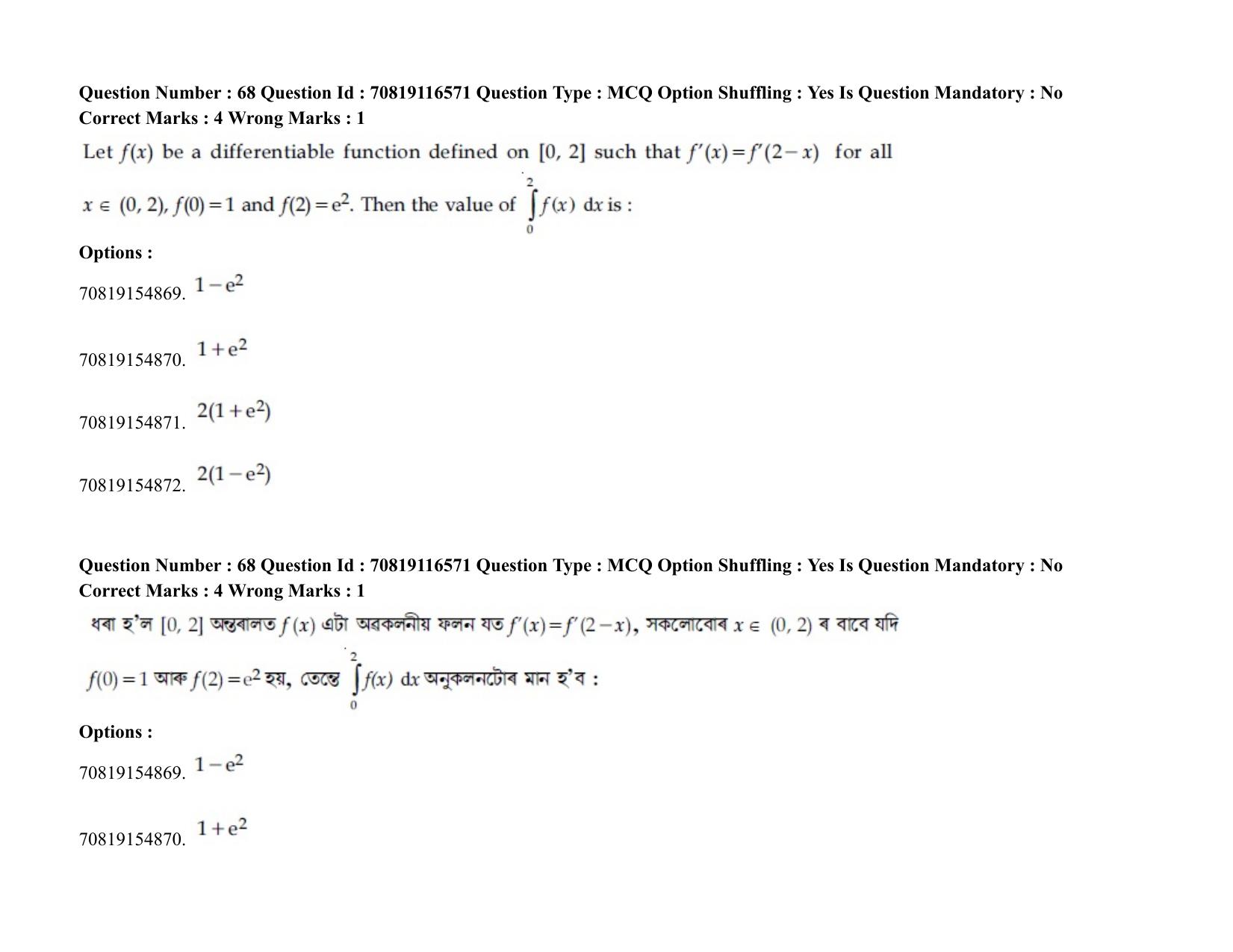 JEE Mains 2021: BTech EA  (Shift 2) 24-02-2021 Question Paper - Page 84
