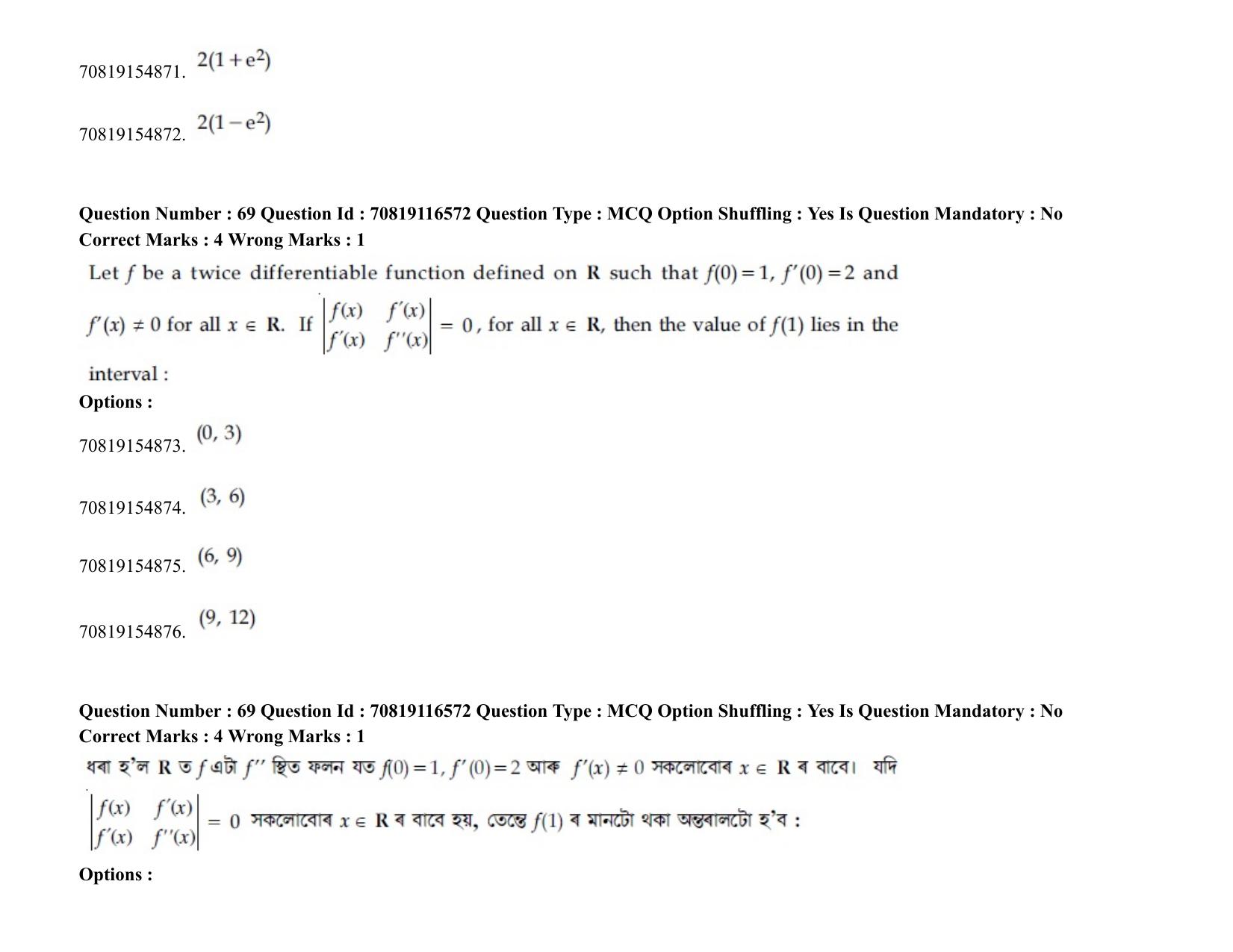 JEE Mains 2021: BTech EA  (Shift 2) 24-02-2021 Question Paper - Page 85