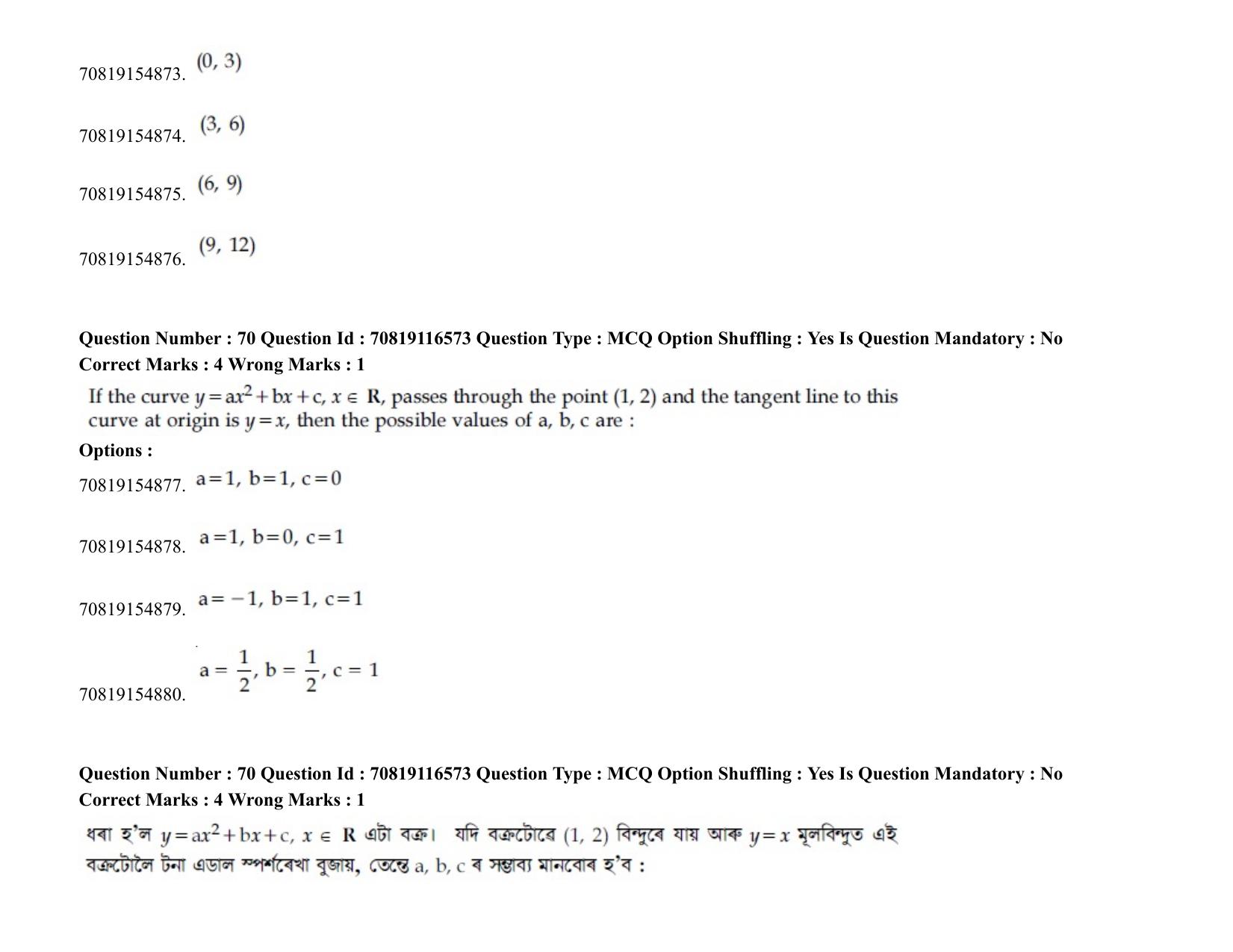 JEE Mains 2021: BTech EA  (Shift 2) 24-02-2021 Question Paper - Page 86