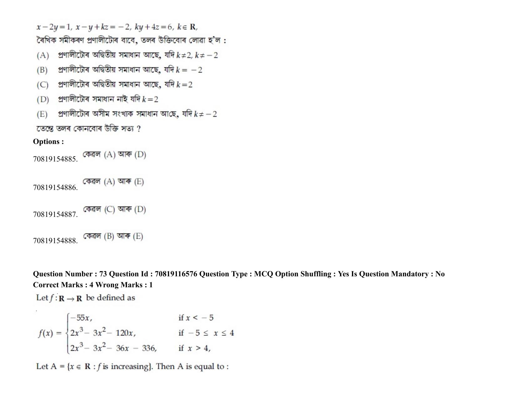 JEE Mains 2021: BTech EA  (Shift 2) 24-02-2021 Question Paper - Page 90