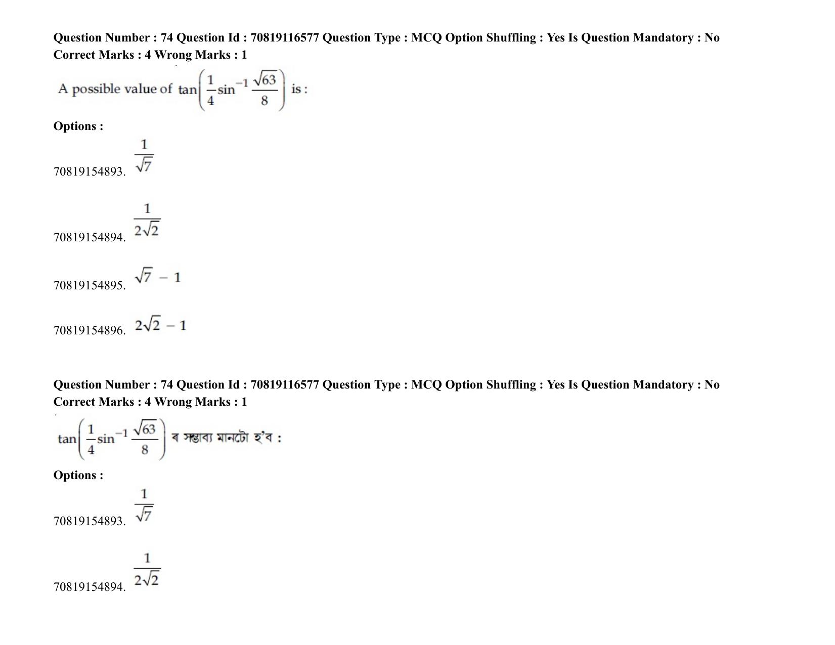 JEE Mains 2021: BTech EA  (Shift 2) 24-02-2021 Question Paper - Page 92
