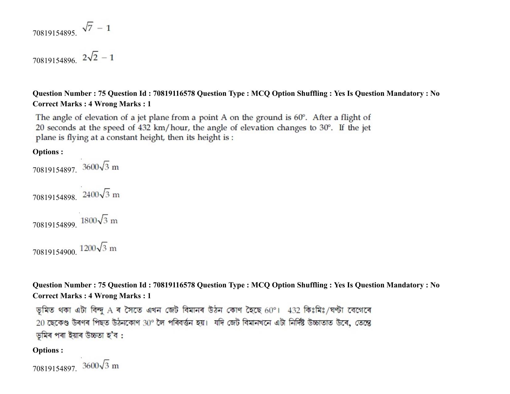 JEE Mains 2021: BTech EA  (Shift 2) 24-02-2021 Question Paper - Page 93