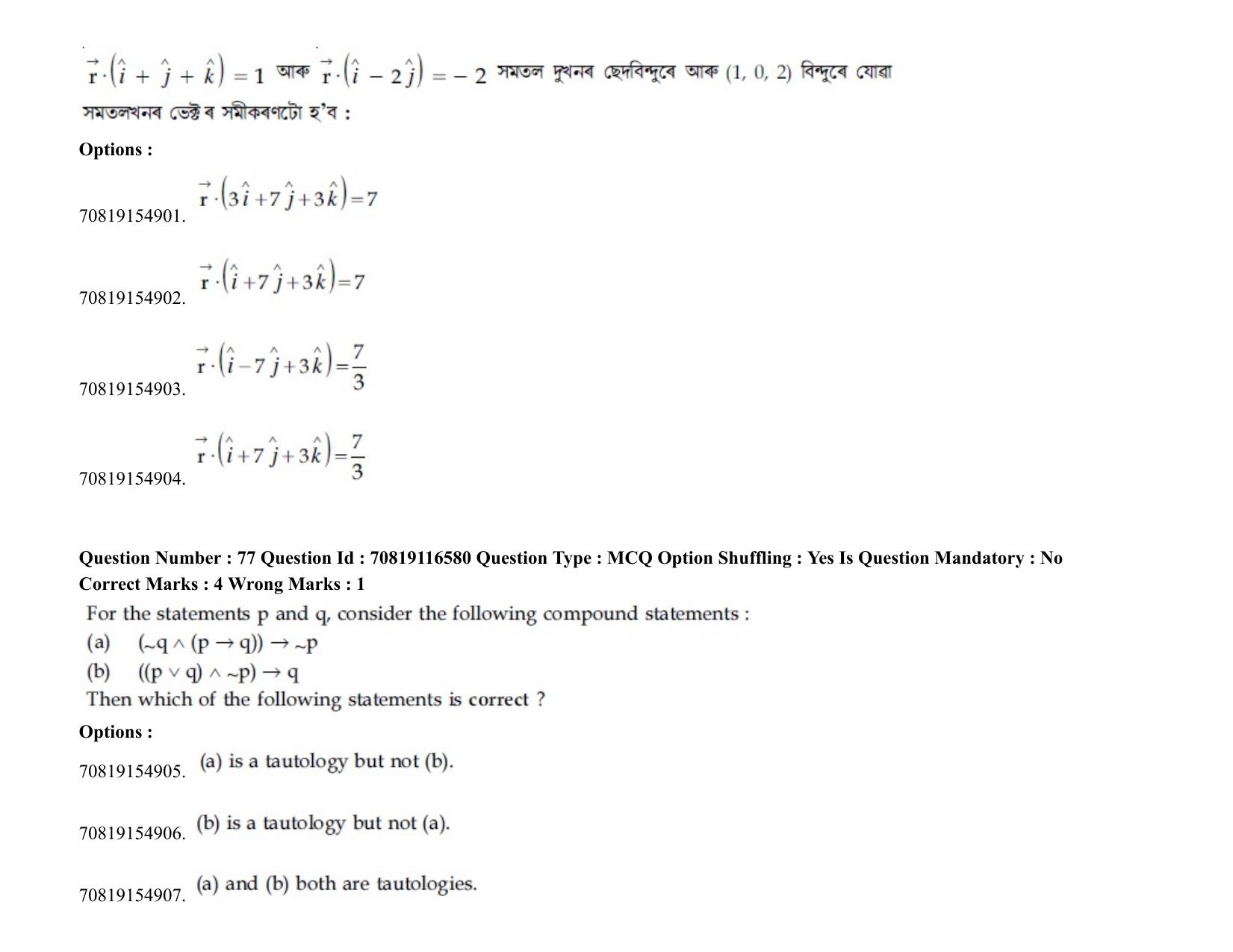 JEE Mains 2021: BTech EA  (Shift 2) 24-02-2021 Question Paper - Page 95