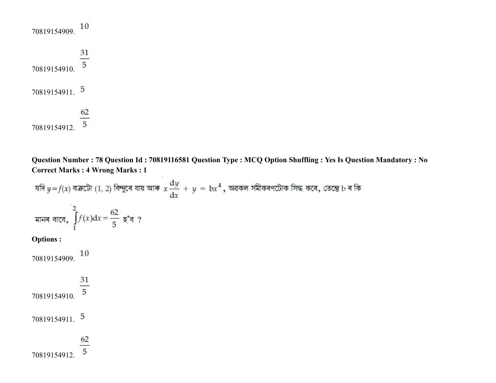 JEE Mains 2021: BTech EA  (Shift 2) 24-02-2021 Question Paper - Page 97