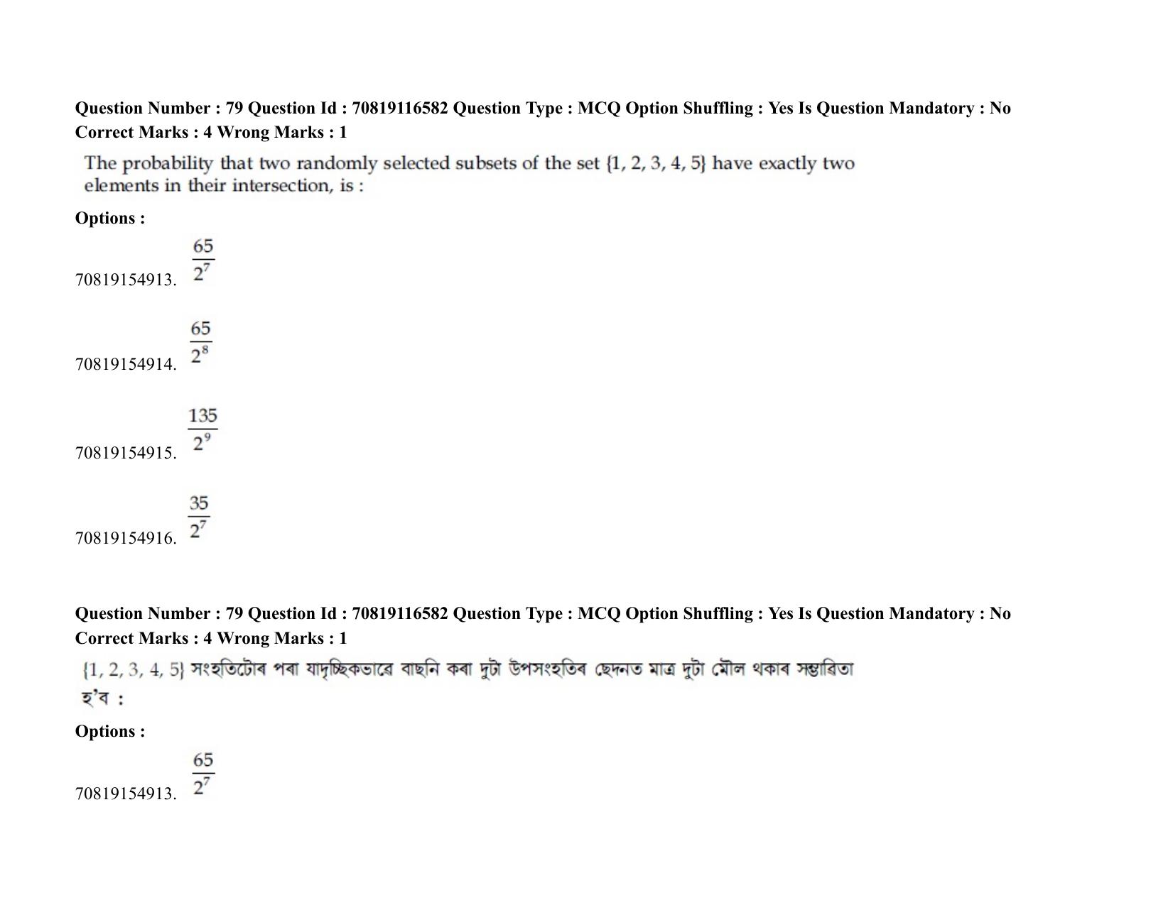 JEE Mains 2021: BTech EA  (Shift 2) 24-02-2021 Question Paper - Page 98
