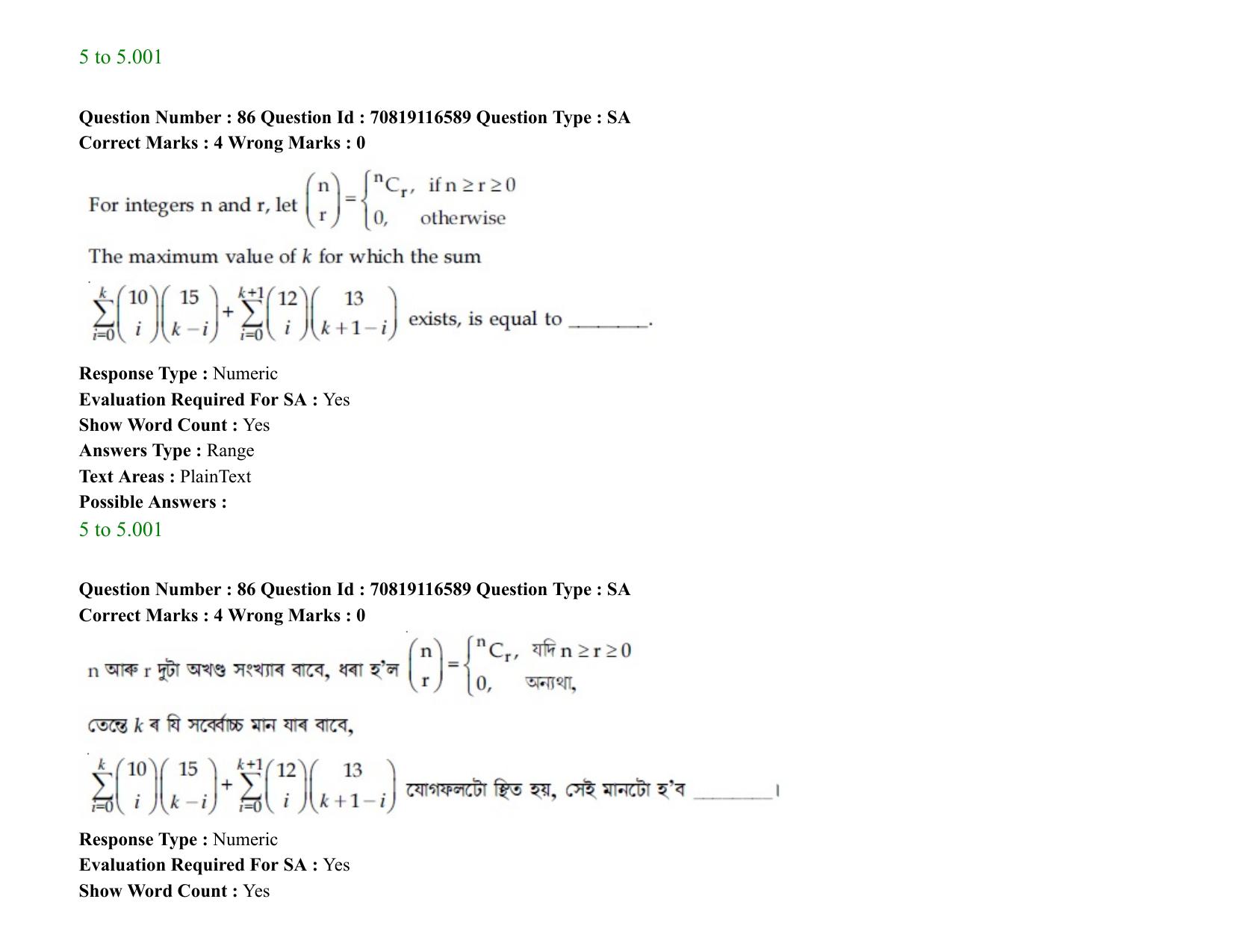 JEE Mains 2021: BTech EA  (Shift 2) 24-02-2021 Question Paper - Page 105