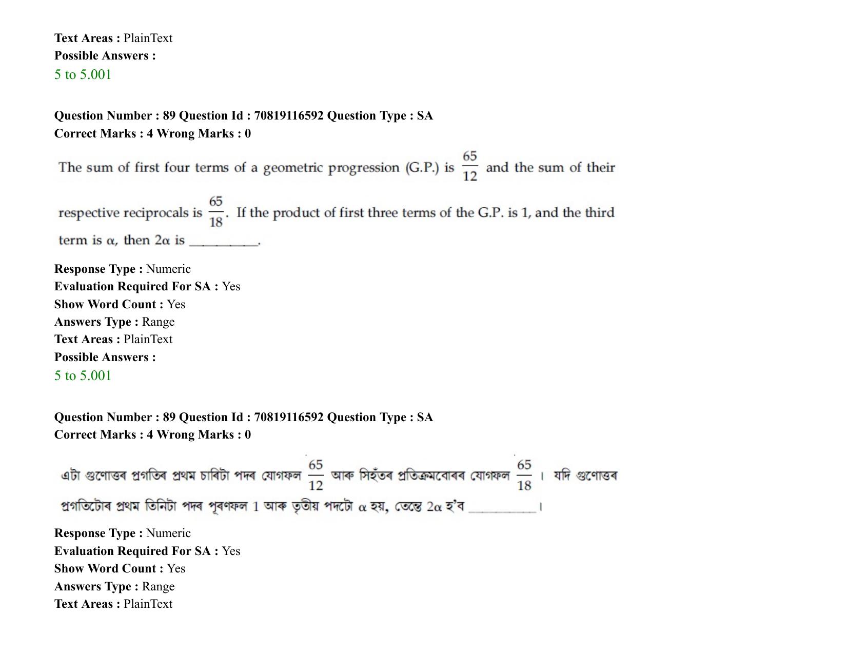 JEE Mains 2021: BTech EA  (Shift 2) 24-02-2021 Question Paper - Page 108