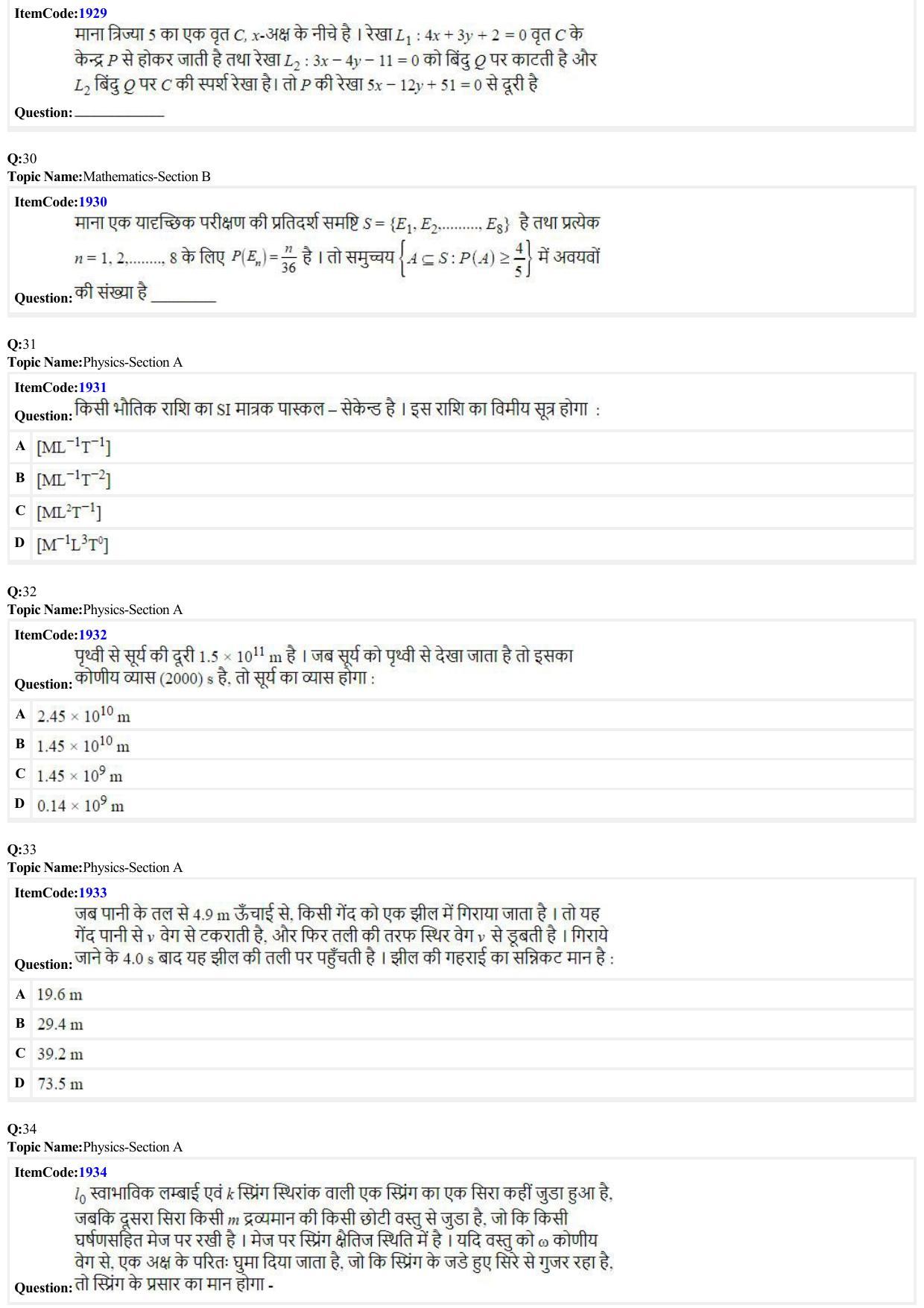 JEE Mains 2022: BTech Hindi (Shift 2) 27-06-2022 Question Paper - Page 7