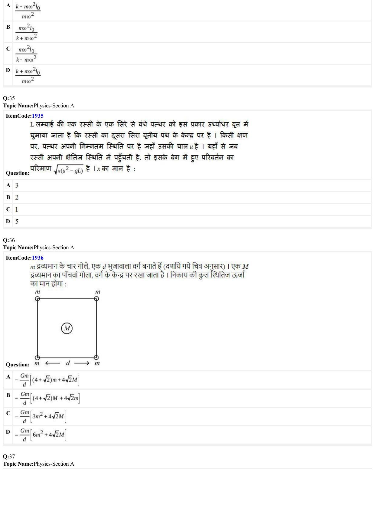 JEE Mains 2022: BTech Hindi (Shift 2) 27-06-2022 Question Paper - Page 8