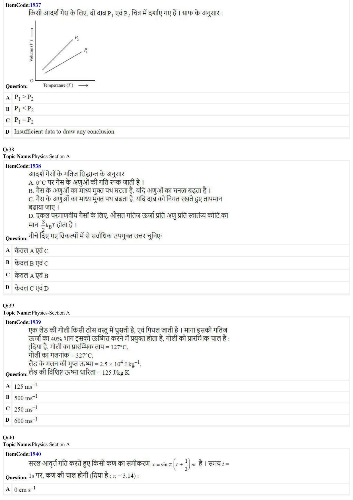 JEE Mains 2022: BTech Hindi (Shift 2) 27-06-2022 Question Paper - Page 9